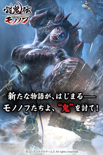 讨鬼传：武士