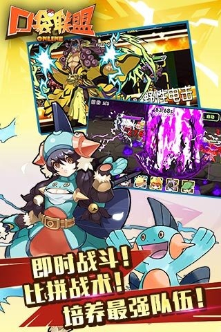 口袋联盟变态版