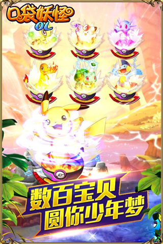 口袋妖怪OL变态版