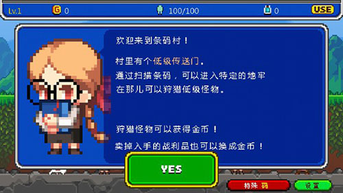 条码骑士