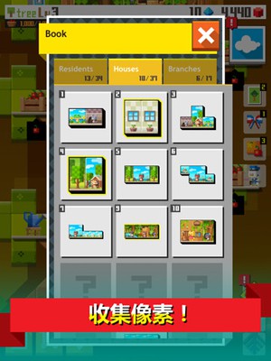 像素树