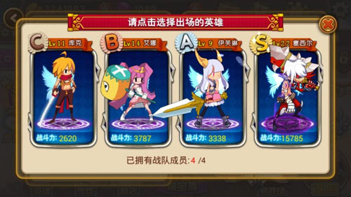 格斗骑士团