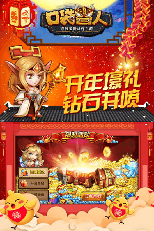 口袋兽人
