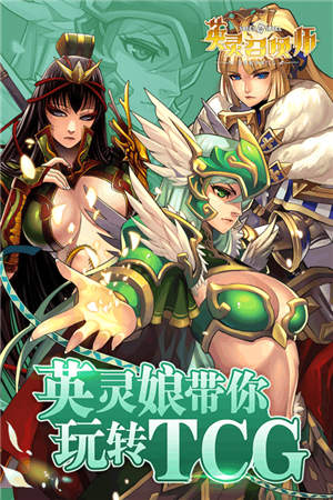 英灵召唤师1
