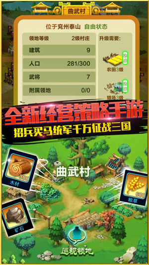 主公打天下