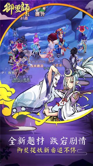 御灵师