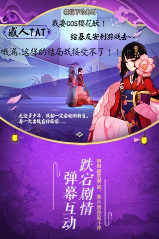 阴阳师3