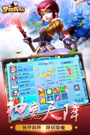 梦幻斩仙