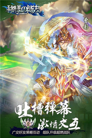 一样的队友