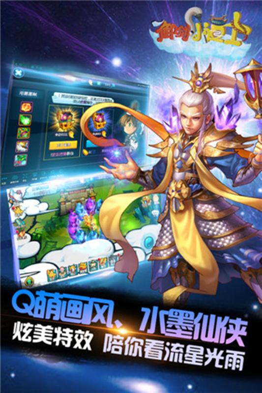 御剑小道士