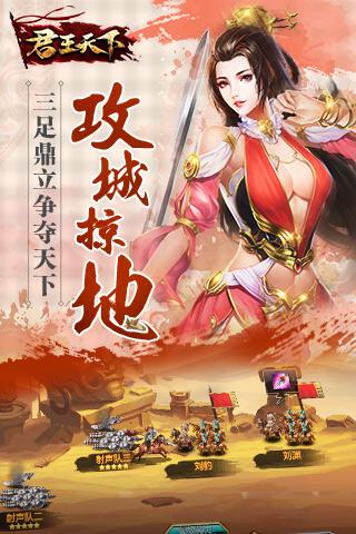 君王天下