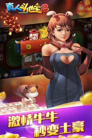 天天欢乐斗地主3