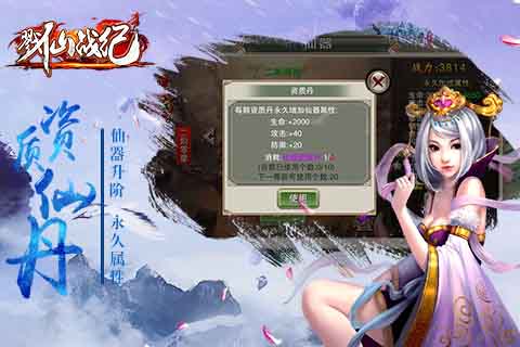 戮仙战纪