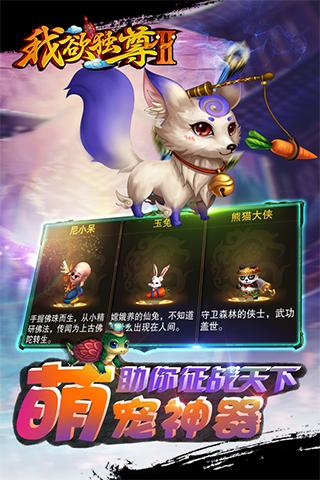 我欲独尊Ⅱ