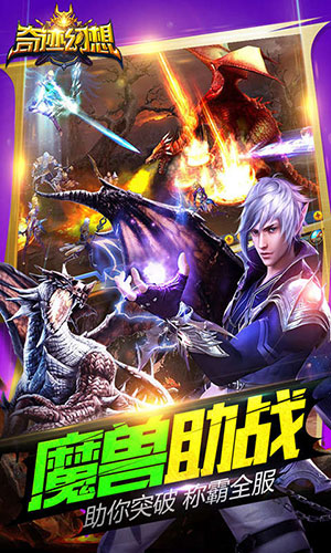 奇迹幻想