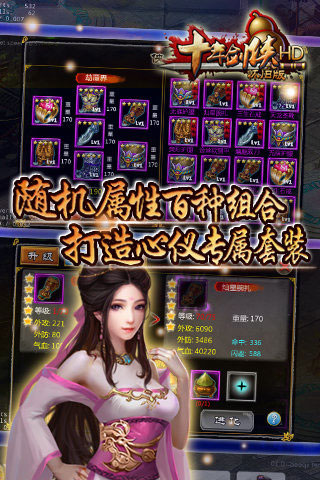 侠义江湖HD