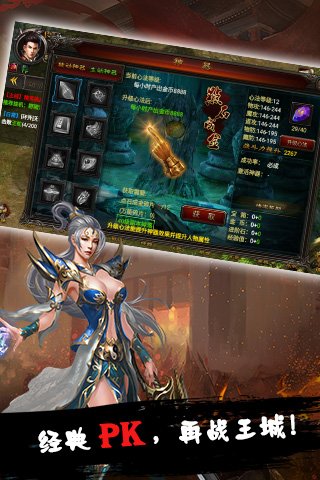 剑指沙城3