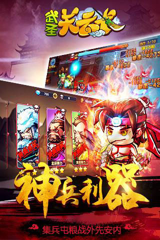 武圣关云长