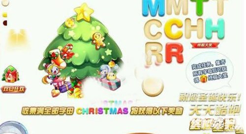 天天酷跑圣诞神秘礼包活动来袭 圣诞狂欢季豪礼享不停