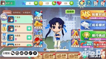 大富翁9仙剑
