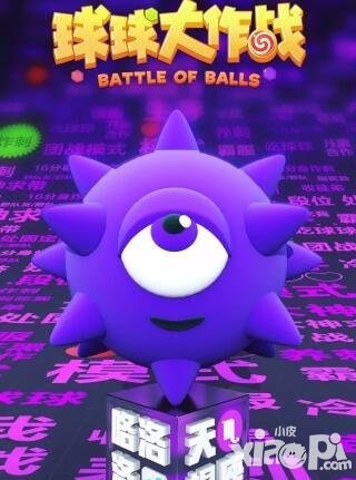 球球大作战星座图登场