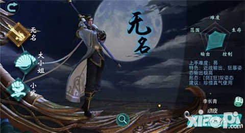 陆小凤传奇手游6月14日全平台公测