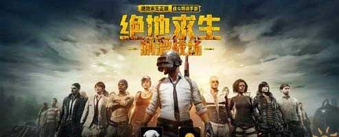 花式跳崖之刺激战场搞笑视频