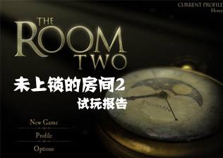 未上锁的房间2第四关视频攻略