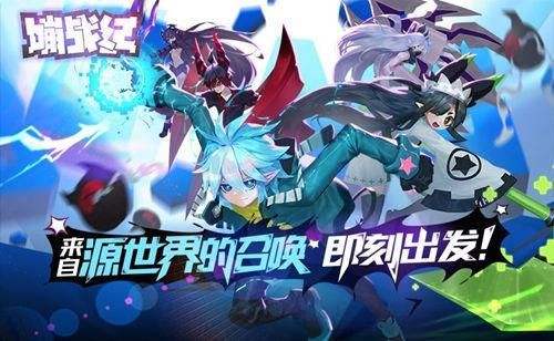 《嘣战纪》9月手游来袭
