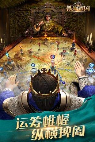 《铁血帝国》血与火之歌今日删档测试