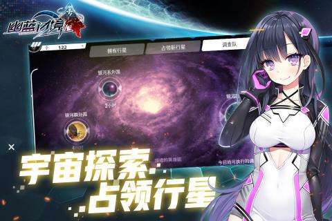 《幽蓝边境》8月30公测