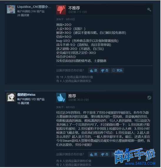《古墓丽影：暗影》中文配音获赞 Steam首发大获成功