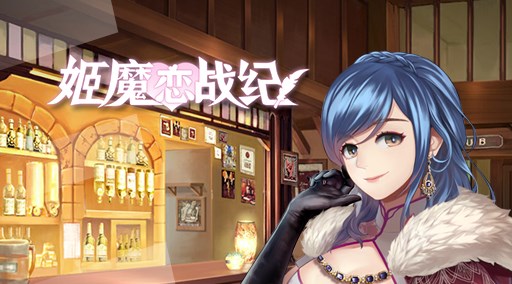 《姬魔恋战纪》汉中BOSS张鲁攻略