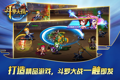 千呼万唤始出来 《新斗罗大陆》明日送你大惊喜
