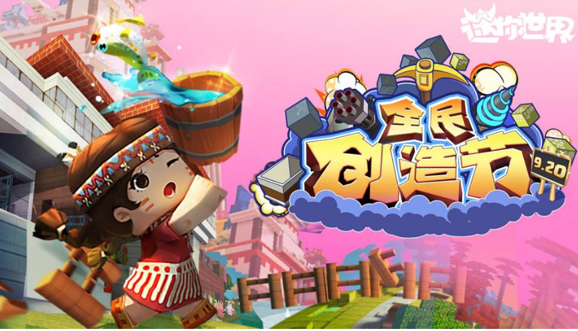 迷你世界 中秋国庆活动有哪些