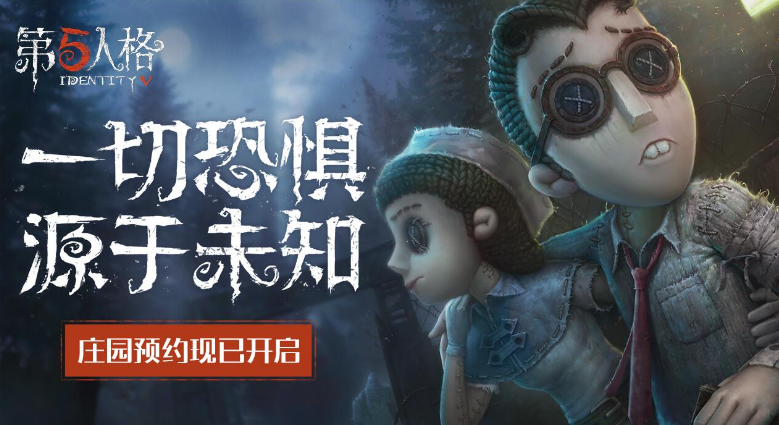 点彩灯拿随从第五人格半周年限免活动