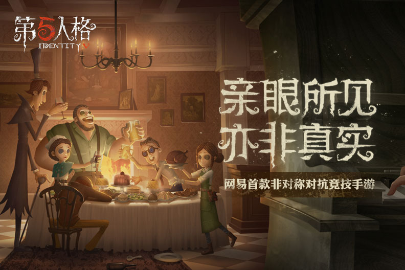 第五人格1.jpg