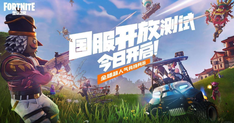 详解！《堡垒之夜》拼图碎片位置攻略