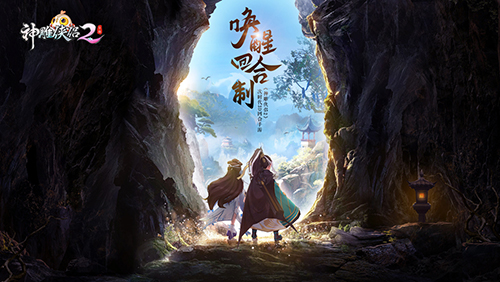 完美世界新力作《神雕侠侣2》手游下月开测 重温回合情怀