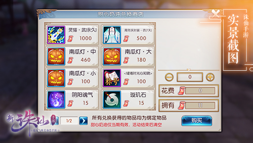 图9 “甜心奶油兑换商店”.jpg