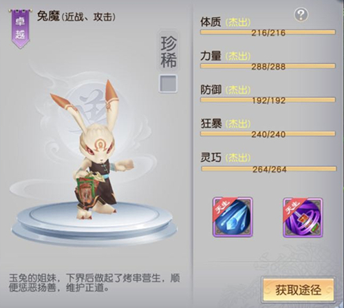 图4 兔魔.jpg