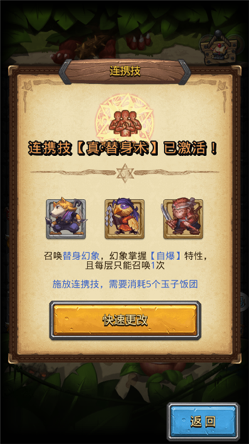 图2：连携技.png