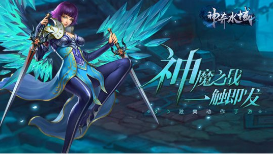 《神奇水域》9月6日开启不删档首发 新版资料片曝光
