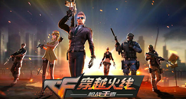 cf手游 全新道具使用介绍